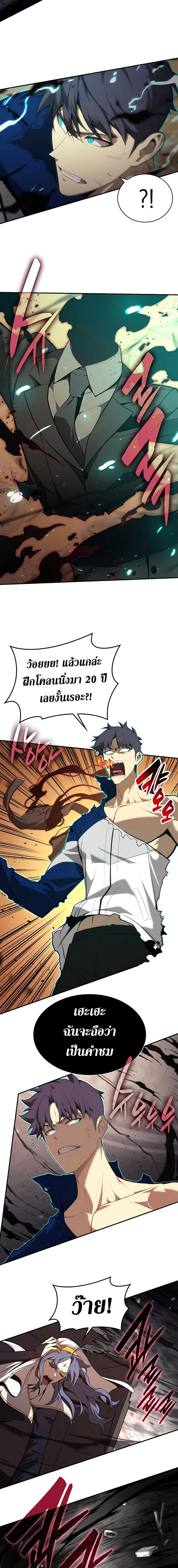 The Return of the Disaster-Class Hero ตอนที่ 29 10