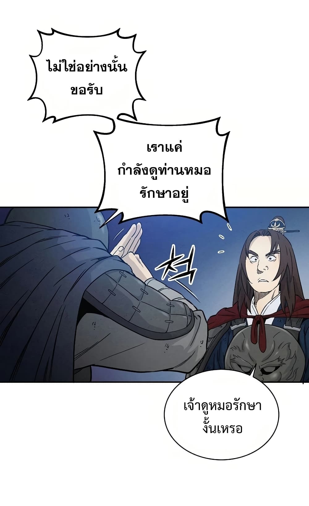 I Reincarnated as a Legendary Surgeon ตอนที่ 14 63