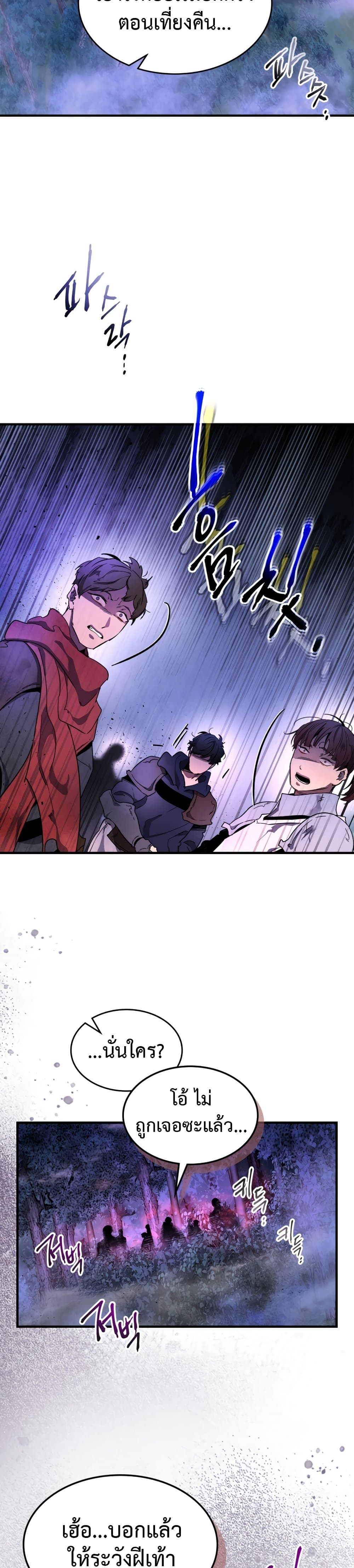 Leveling With The Gods ตอนที่ 46 37