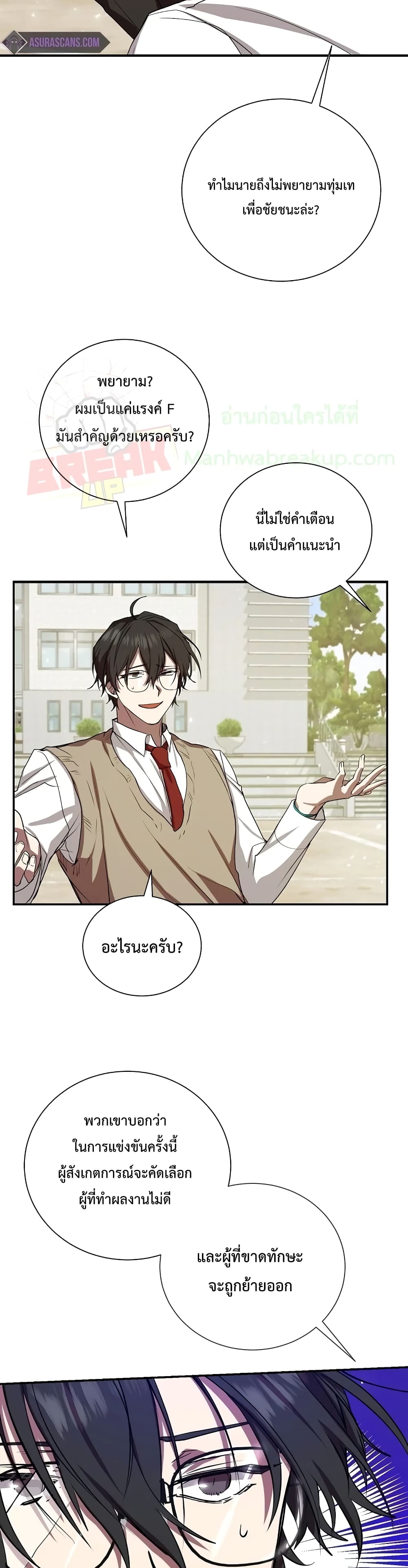 My School Life Pretending To Be a Worthless Person ตอนที่ 4 34