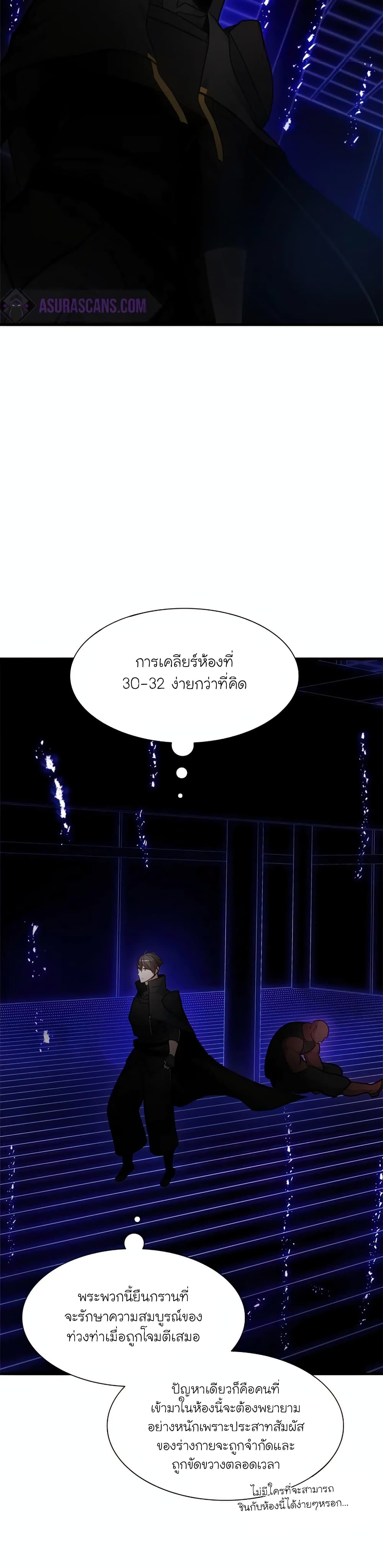 The Tutorial is Too Hard ตอนที่ 75 18