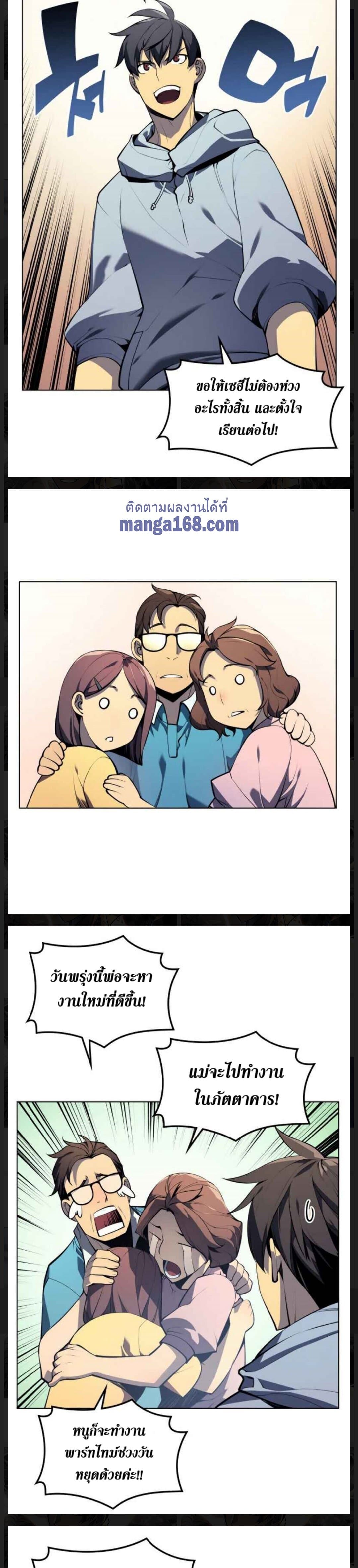 Overgeared (Remake) ตอนที่ 34 5