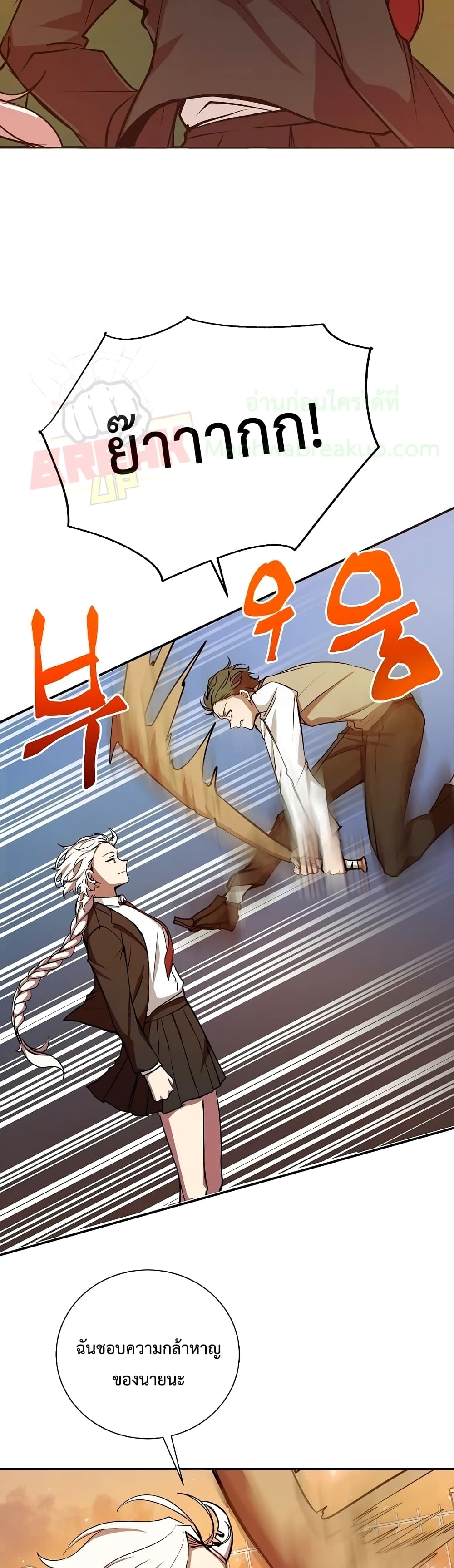 My School Life Pretending To Be a Worthless Person ตอนที่ 11 25