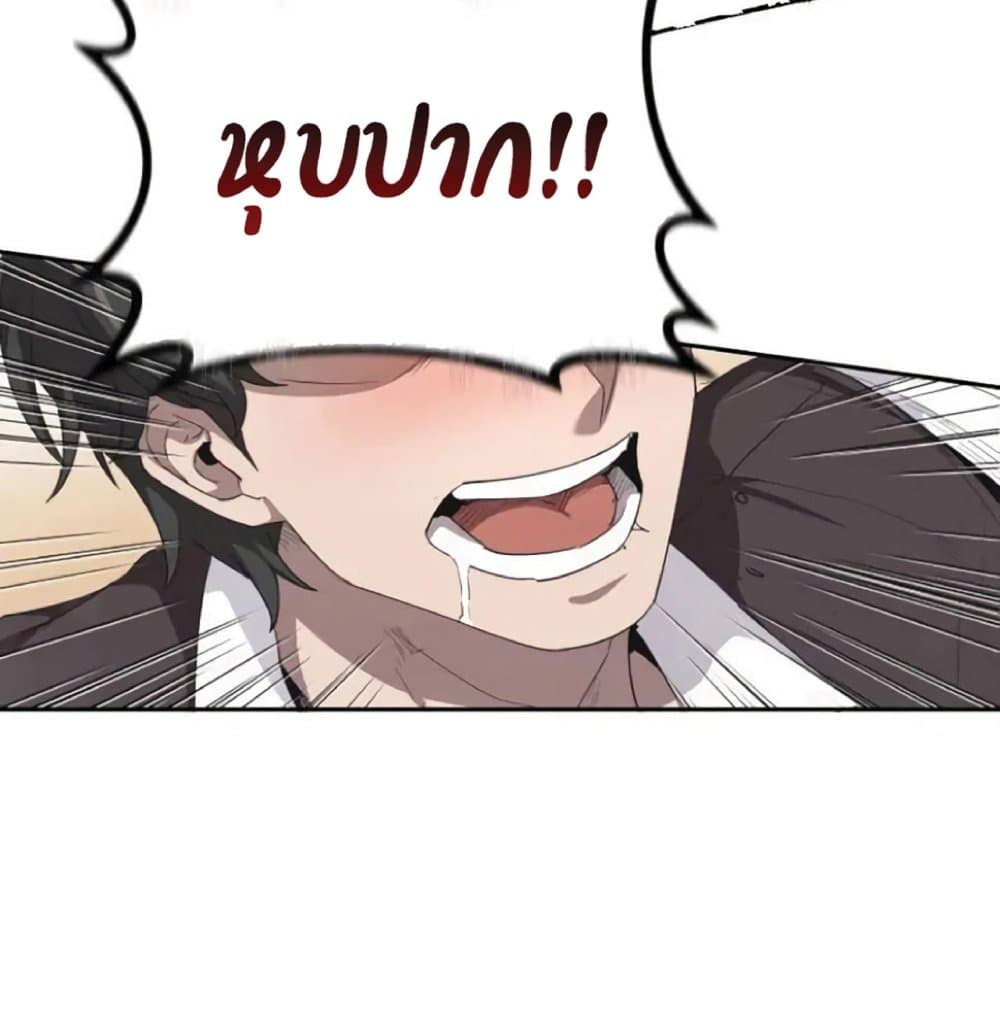The Heavenly Demon Can’t Live a Normal Life ตอนที่ 8 57