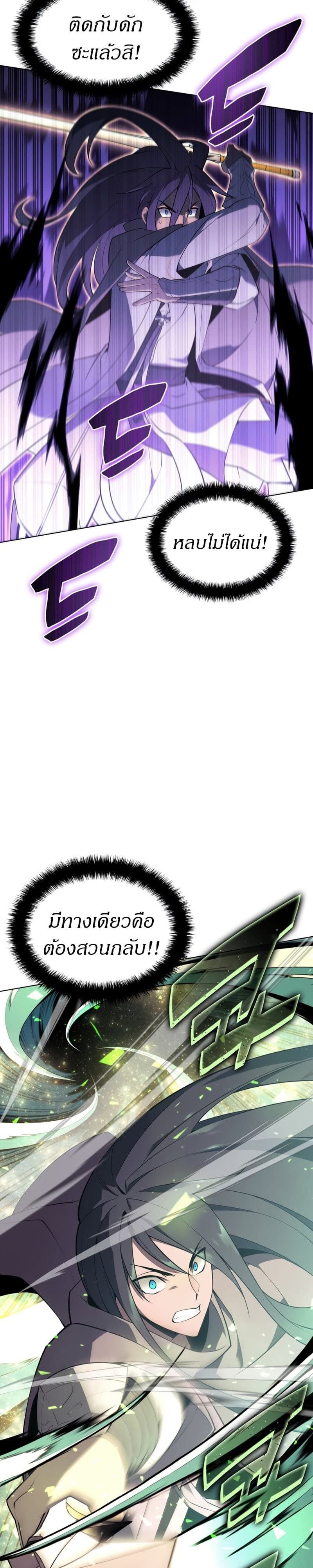 Overgeared (Remake) ตอนที่ 126 26