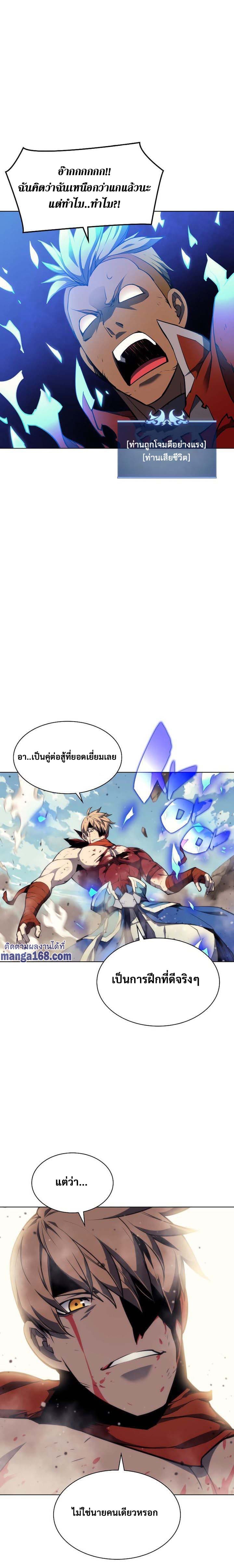 Overgeared (Remake) ตอนที่ 55 18