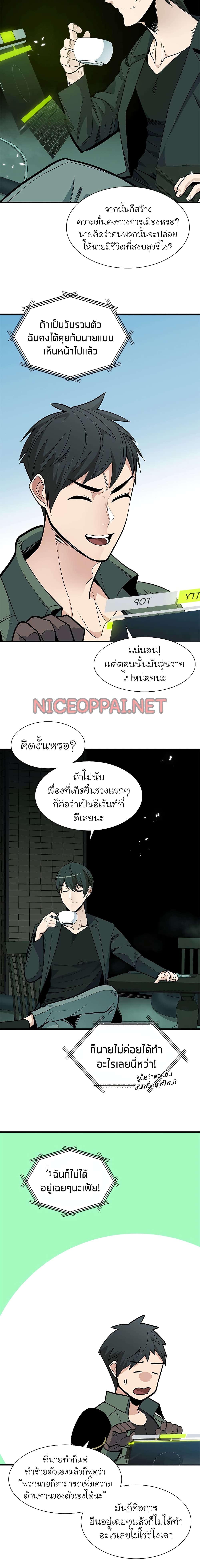 The Tutorial is Too Hard ตอนที่ 42 5