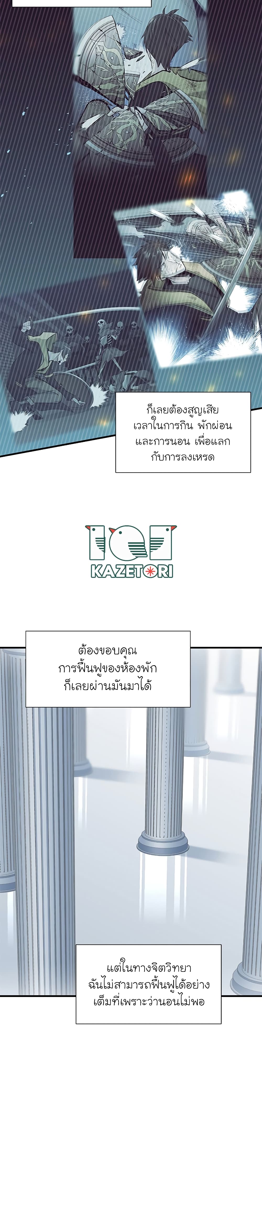 The Tutorial is Too Hard ตอนที่ 49 22