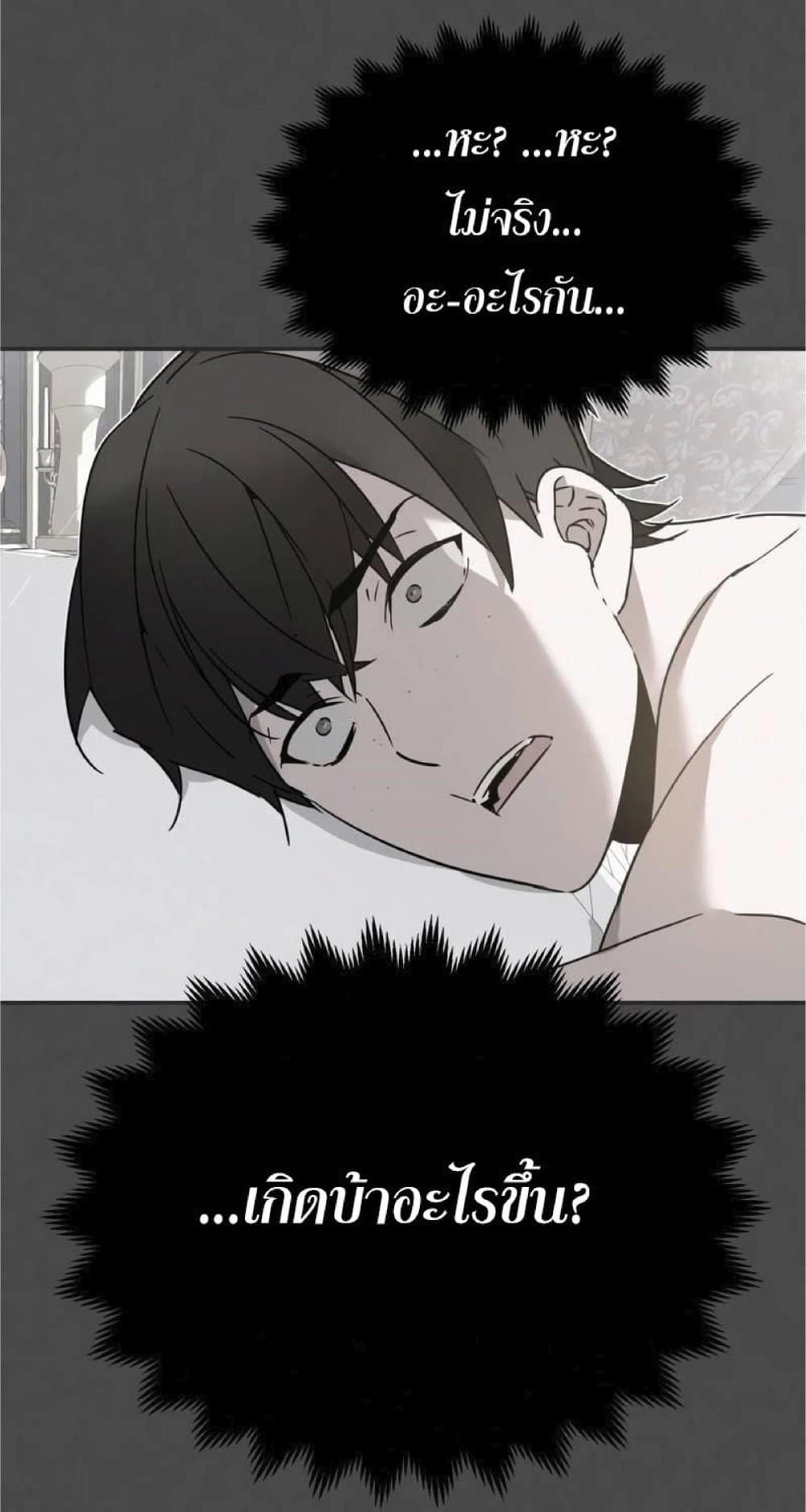 The Heavenly Demon Can’t Live a Normal Life ตอนที่ 20 54