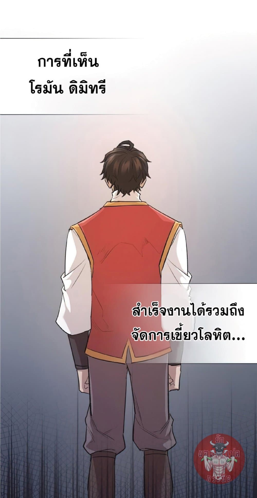 The Heavenly Demon Can’t Live a Normal Life ตอนที่ 15 36