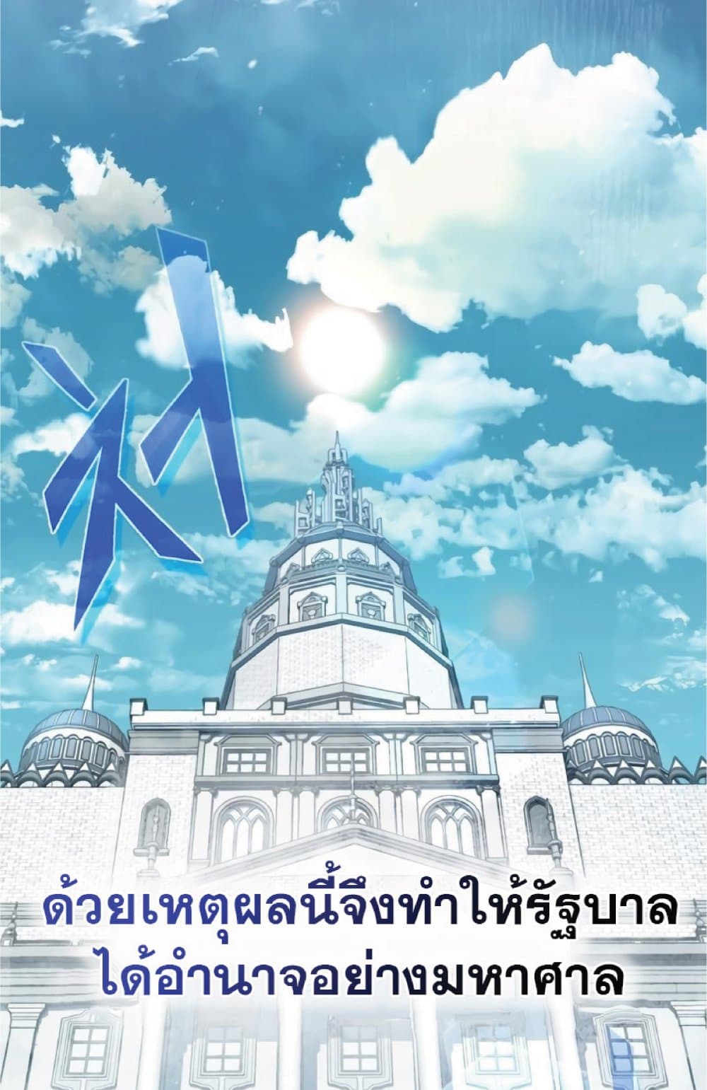 The Heavenly Demon Can’t Live a Normal Life ตอนที่ 22 29
