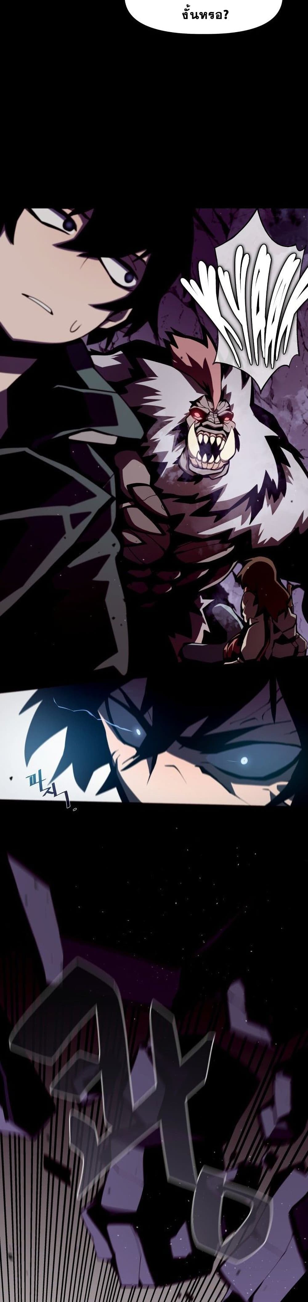 Dungeon Odyssey ตอนที่ 1 35