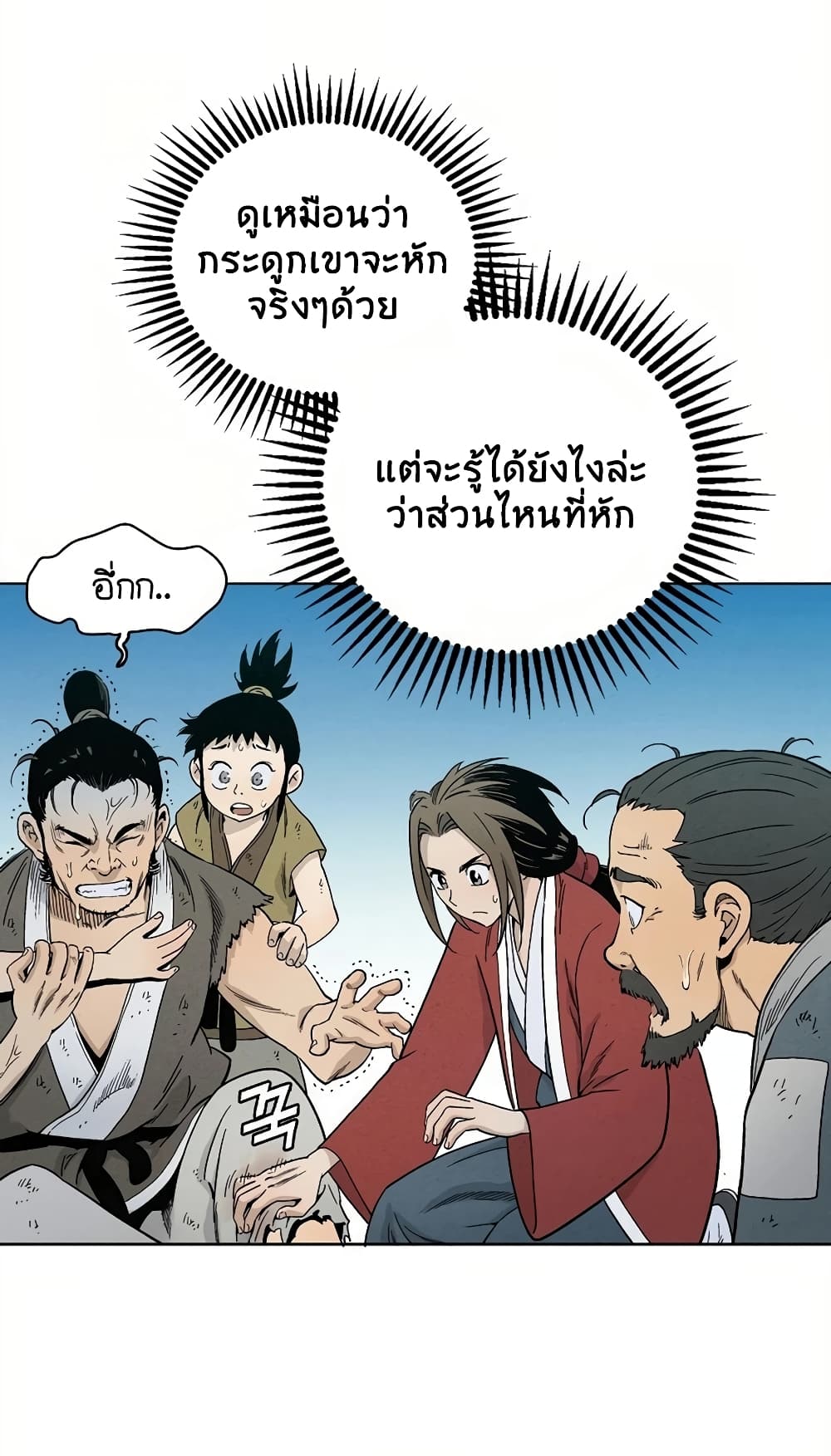 I Reincarnated as a Legendary Surgeon ตอนที่ 5 60