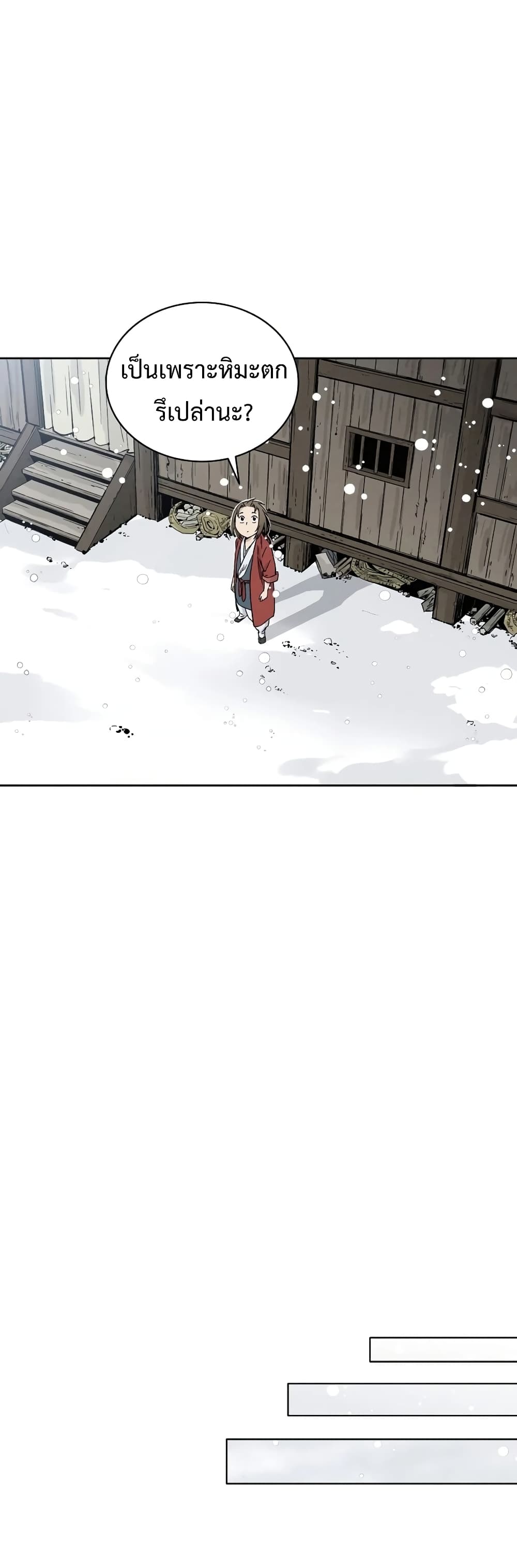 I Reincarnated as a Legendary Surgeon ตอนที่ 43 15