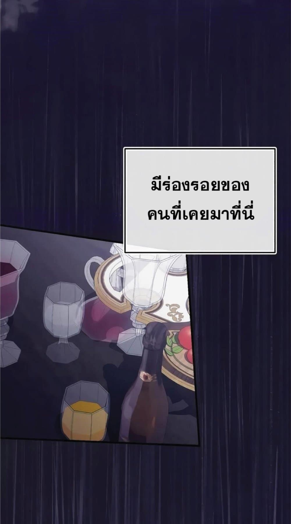 The Heavenly Demon Can’t Live a Normal Life ตอนที่ 20 16