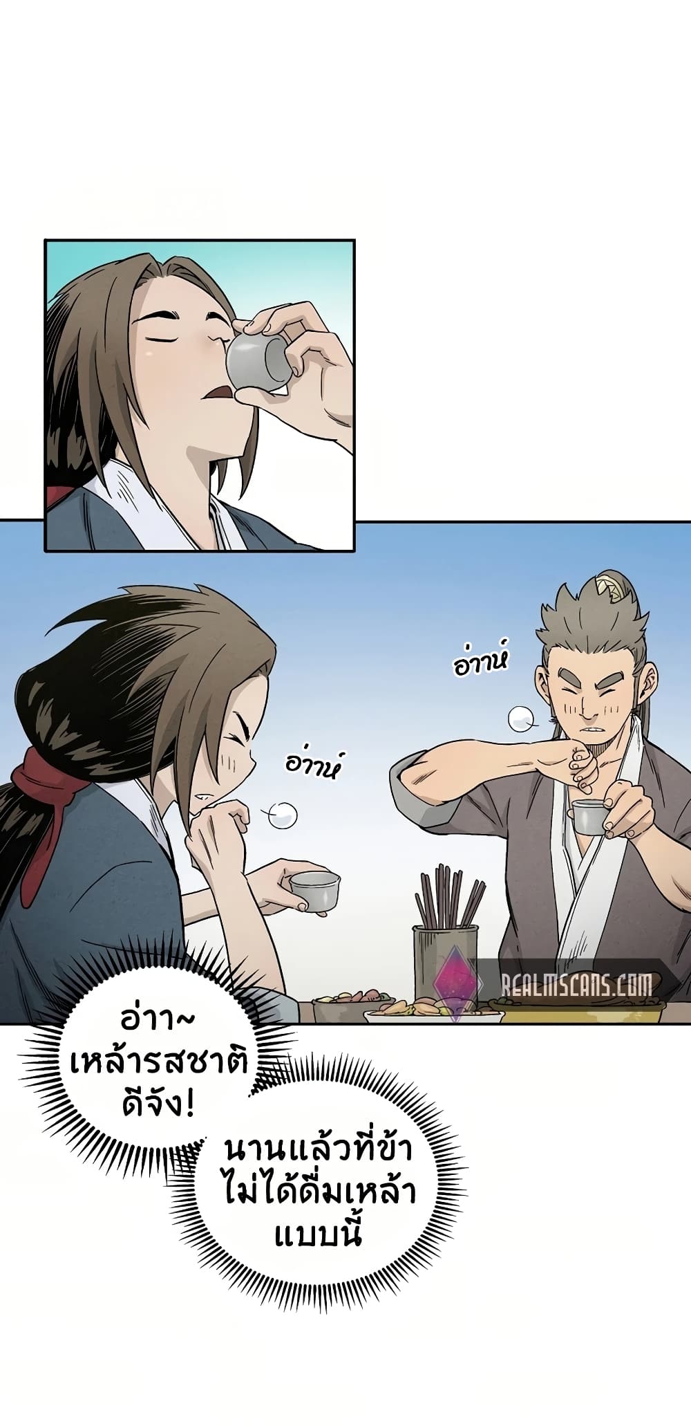 I Reincarnated as a Legendary Surgeon ตอนที่ 10 90