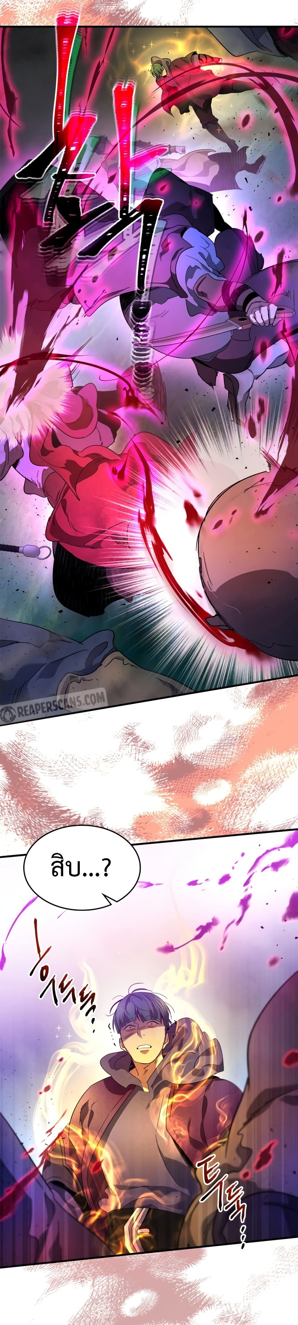 Leveling With The Gods ตอนที่ 46 40