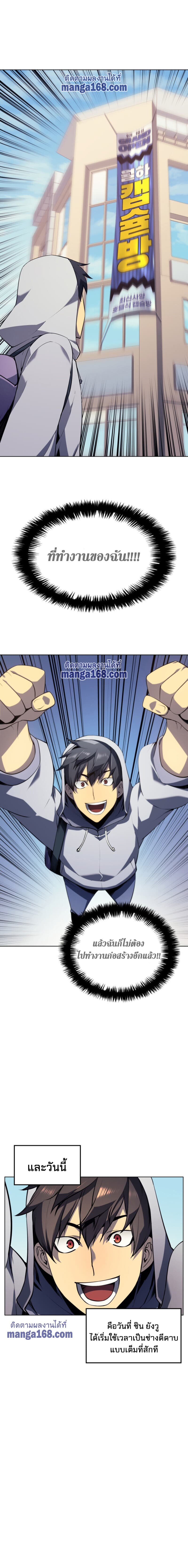 Overgeared (Remake) ตอนที่ 31 15