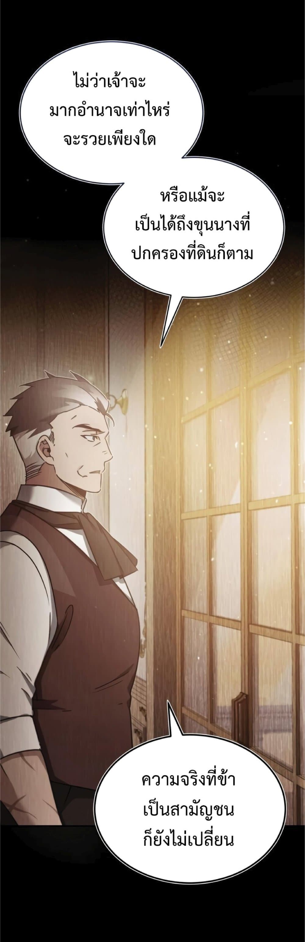 The Heavenly Demon Can’t Live a Normal Life ตอนที่ 29 2