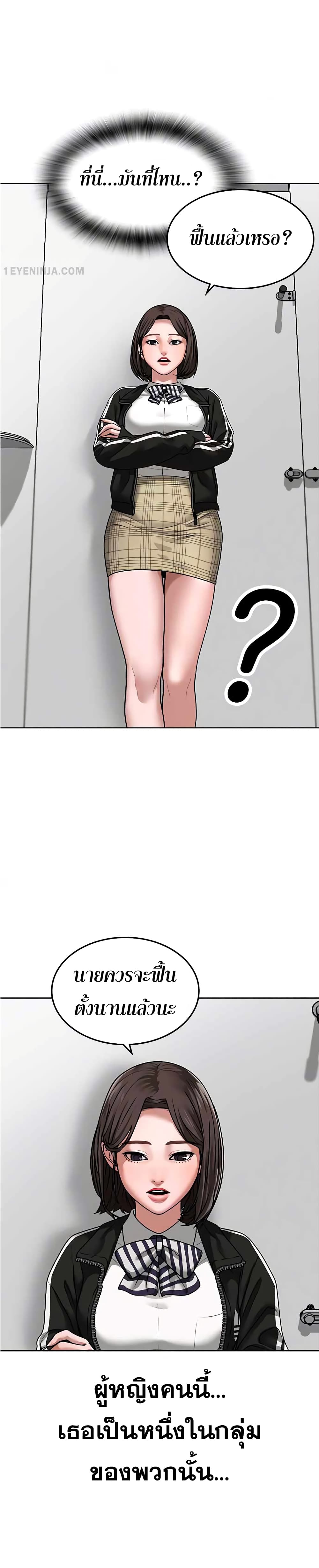 Reality Quest ตอนที่ 5 18