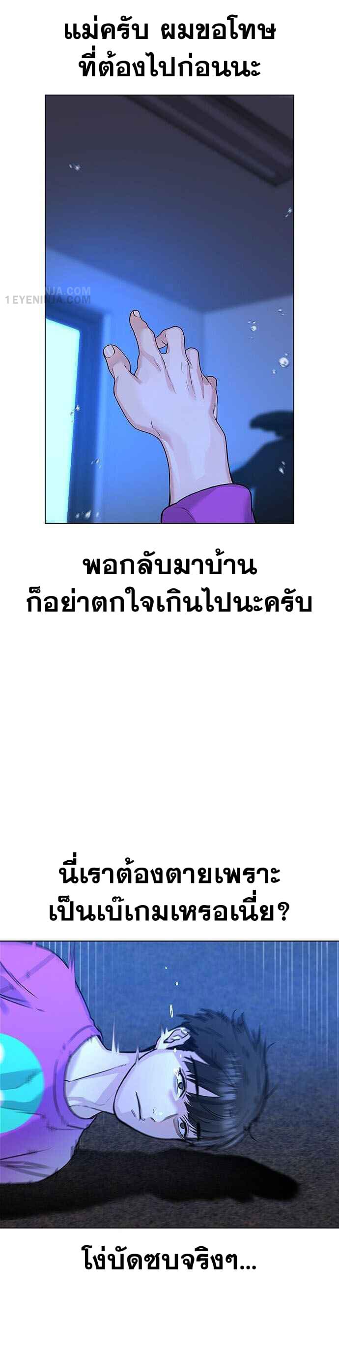 Reality Quest ตอนที่ 1 54