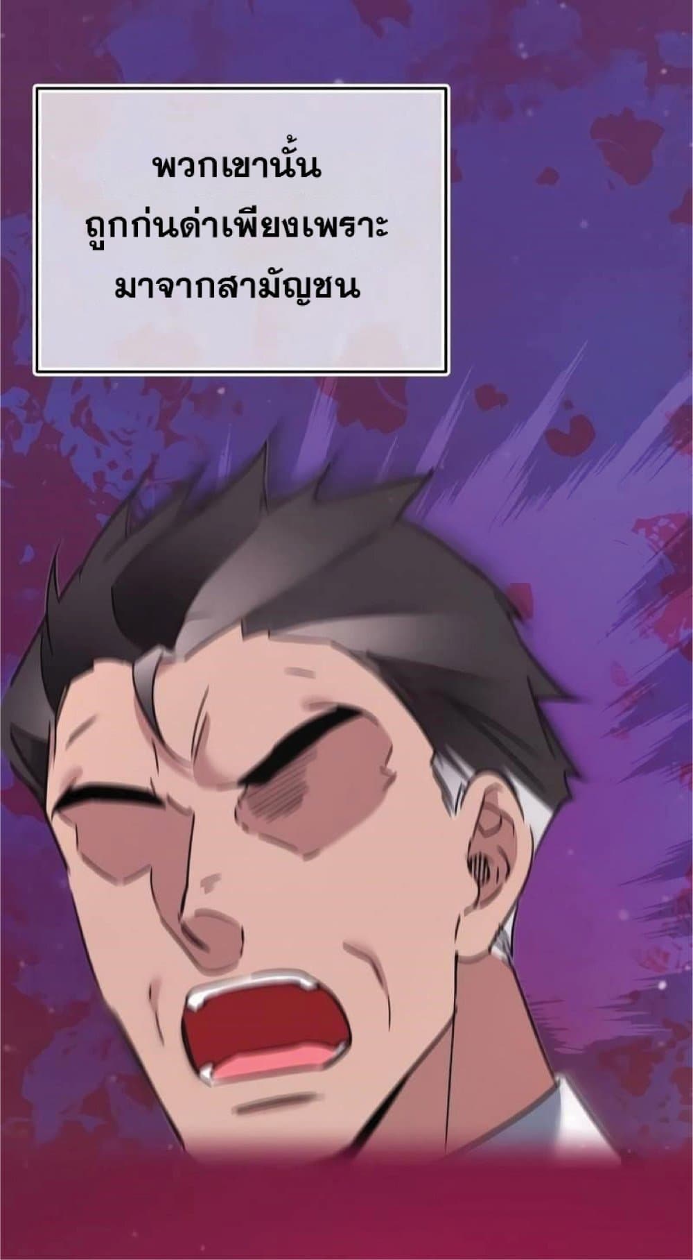 The Heavenly Demon Can’t Live a Normal Life ตอนที่ 20 75