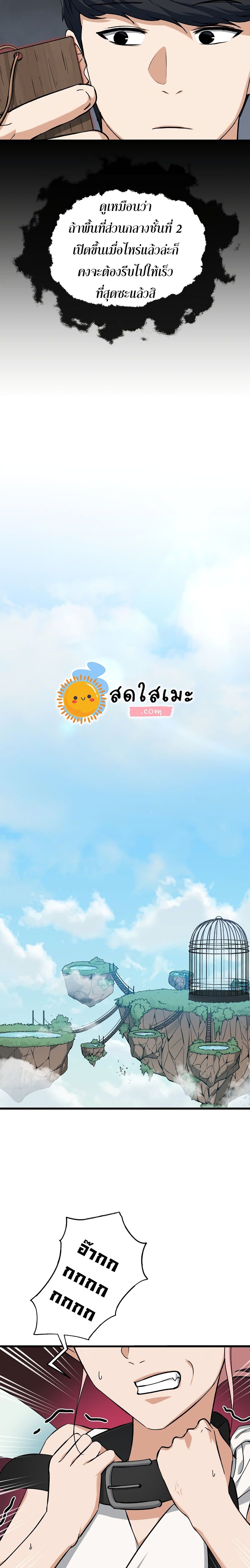 My Dad Is Too Strong ตอนที่ 68 19