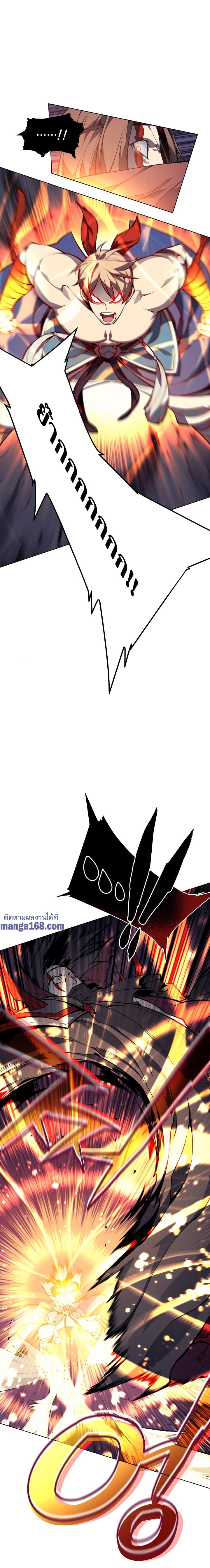 Overgeared (Remake) ตอนที่ 49 15