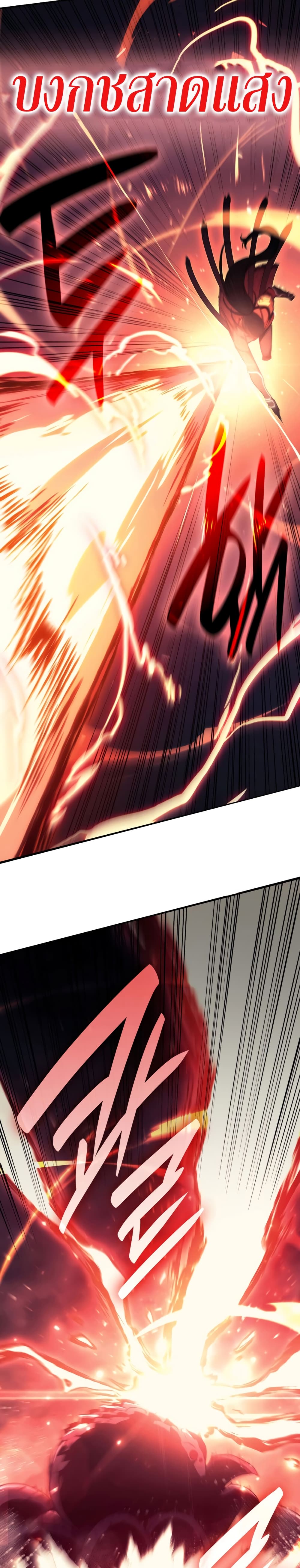 The Return of the Disaster-Class Hero ตอนที่ 38 16