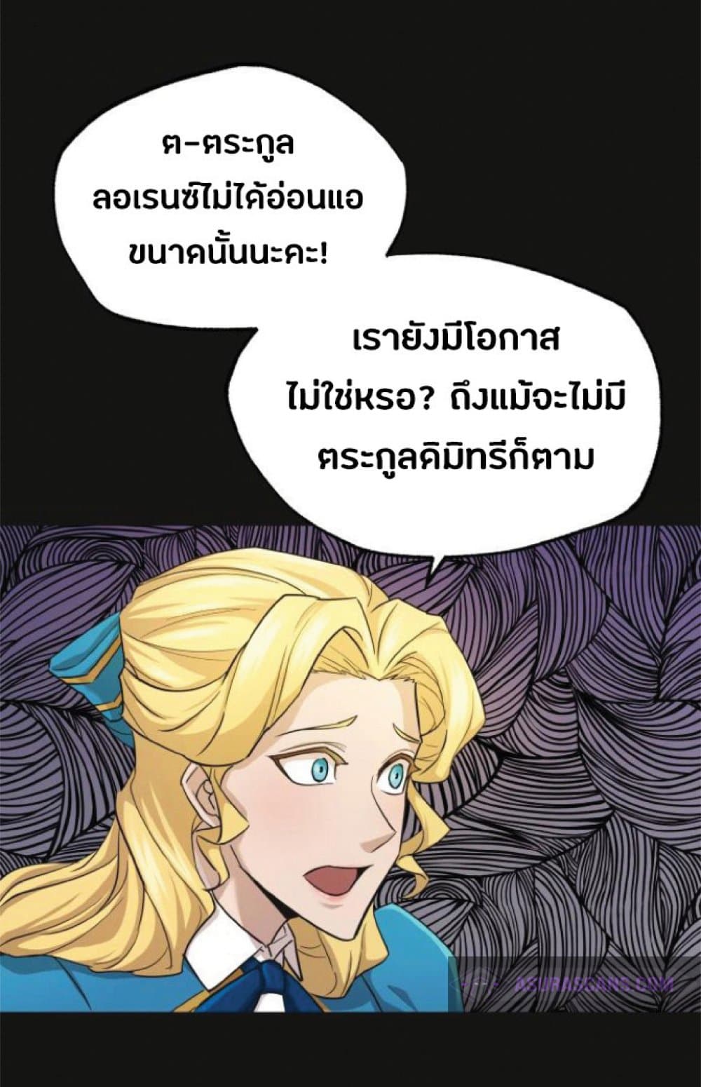The Heavenly Demon Can’t Live a Normal Life ตอนที่ 13 79