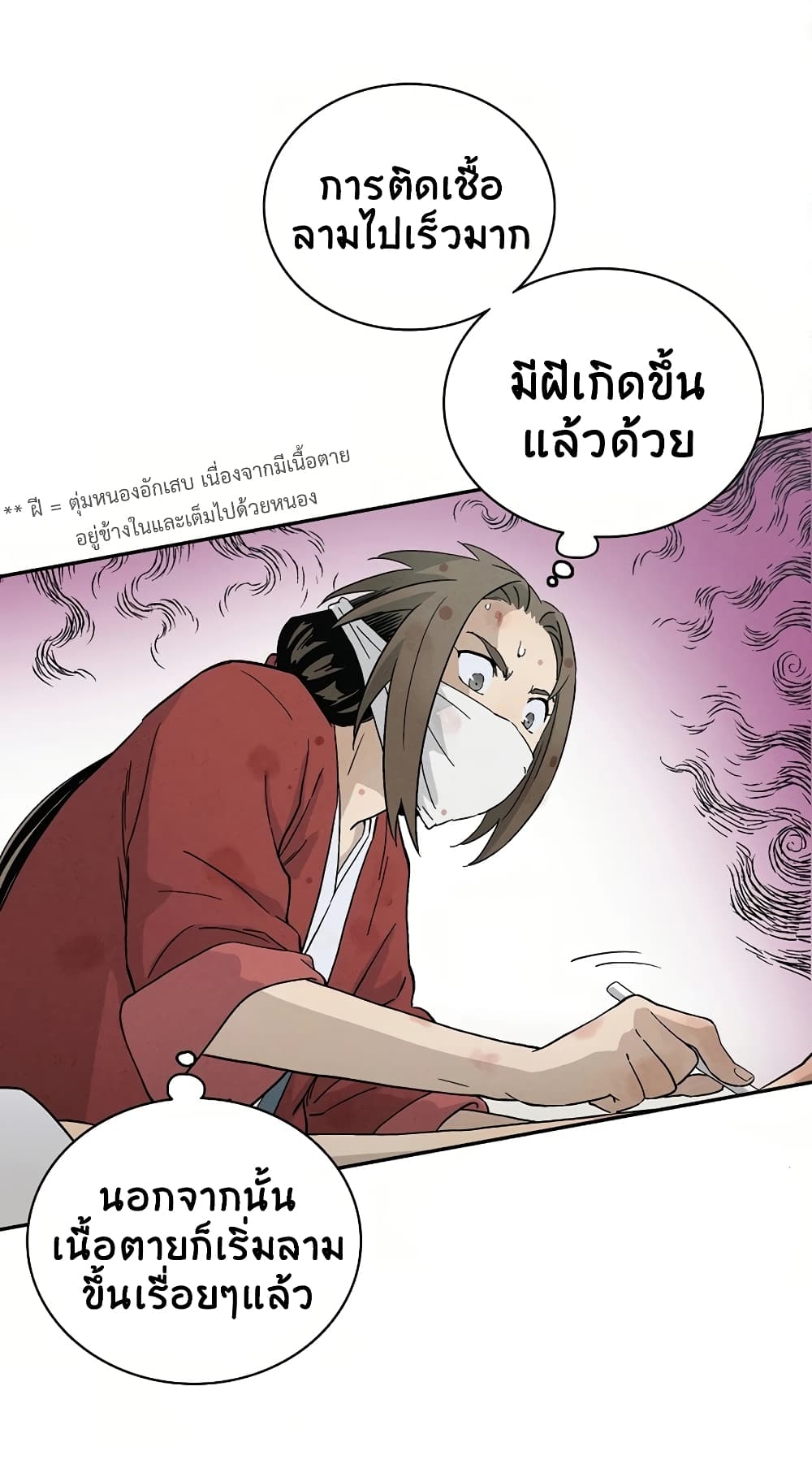 I Reincarnated as a Legendary Surgeon ตอนที่ 20 60
