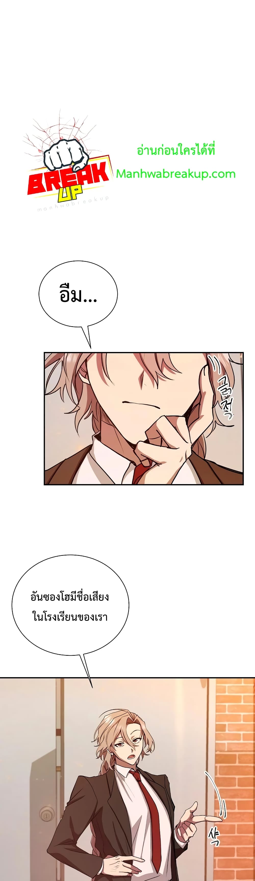 My School Life Pretending To Be a Worthless Person ตอนที่ 11 15