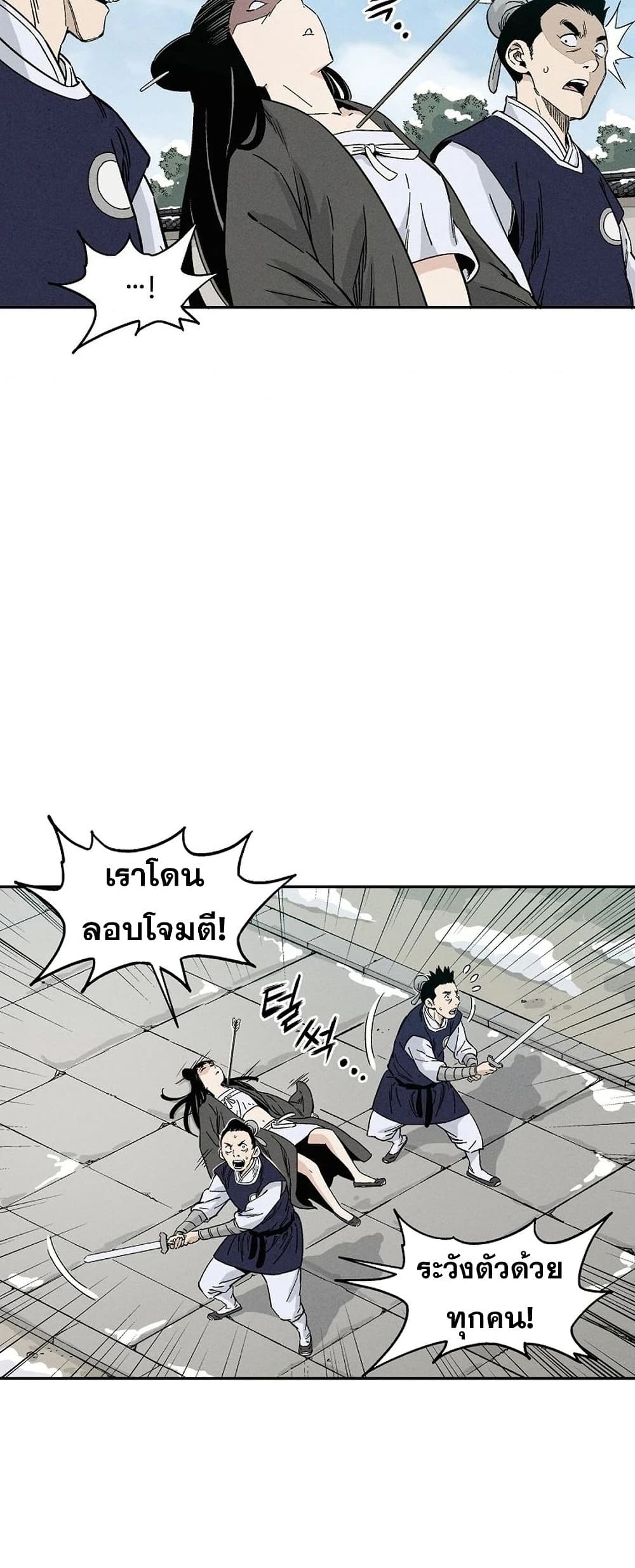 I Reincarnated as a Legendary Surgeon ตอนที่ 47 24