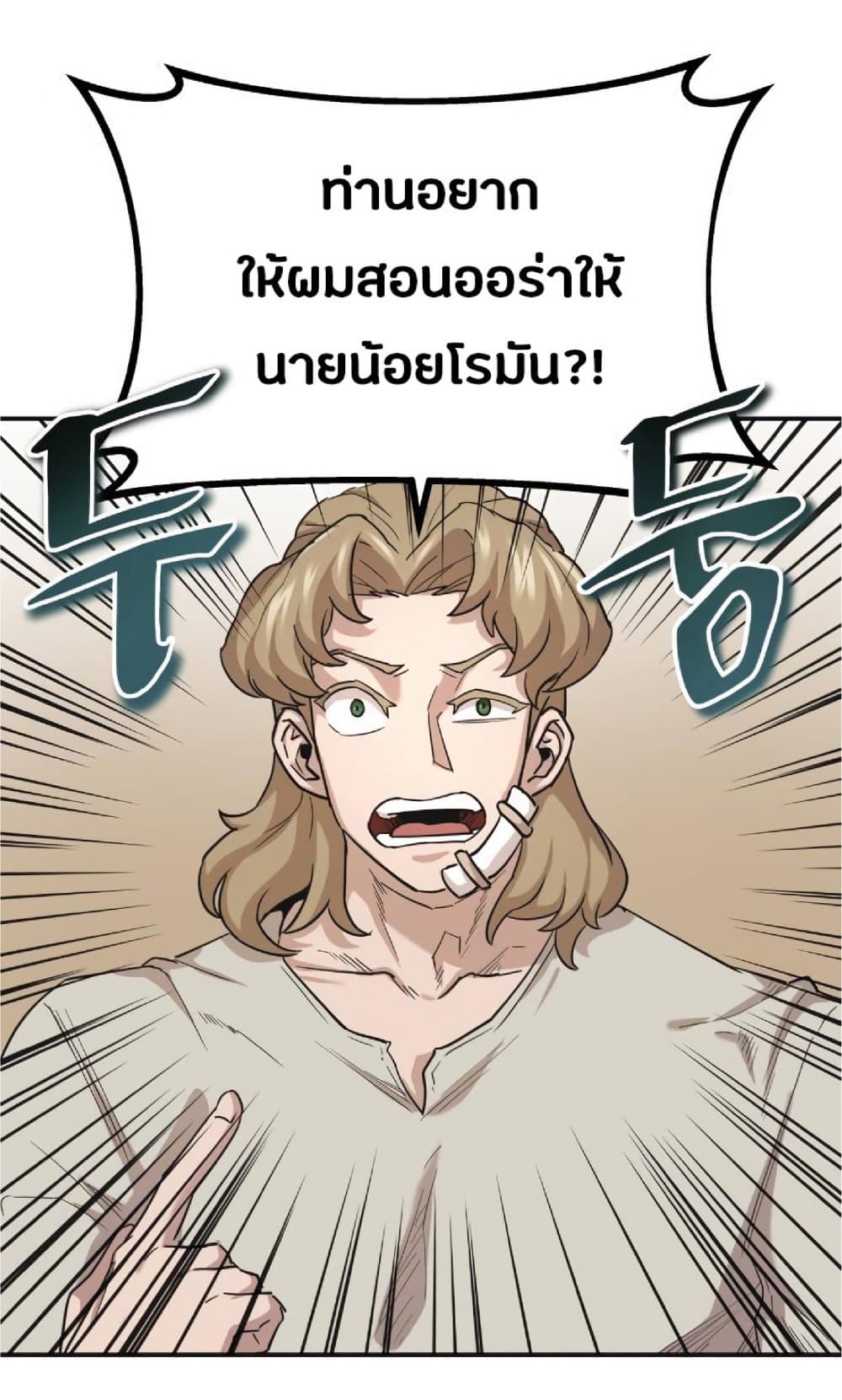 The Heavenly Demon Can’t Live a Normal Life ตอนที่ 10 65