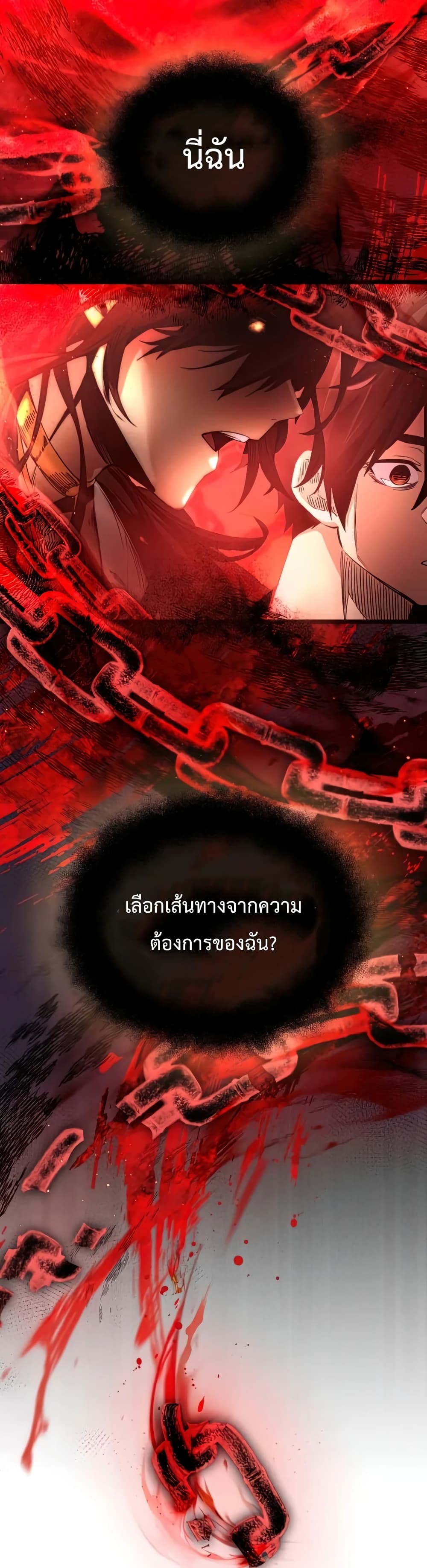 I Obtained a Mythic Item ตอนที่ 13 30