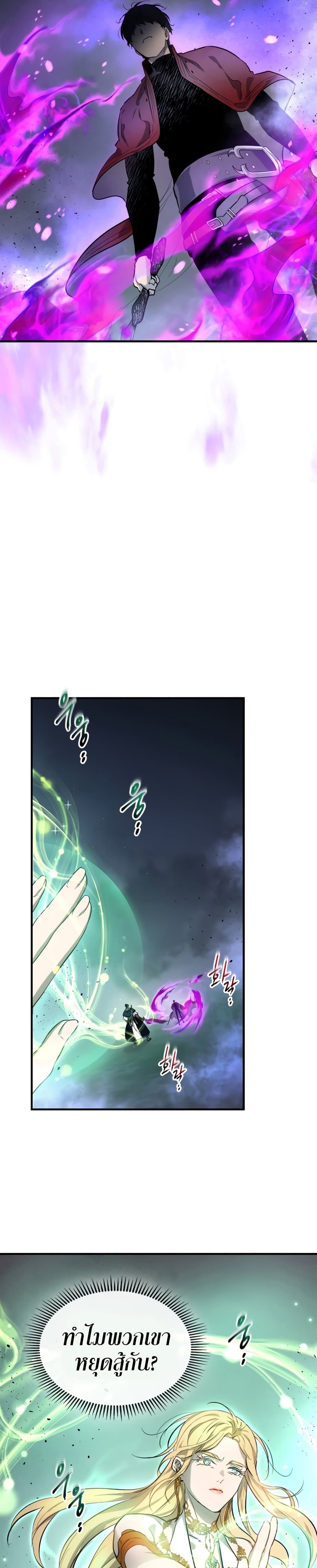Leveling With The Gods ตอนที่ 49 7