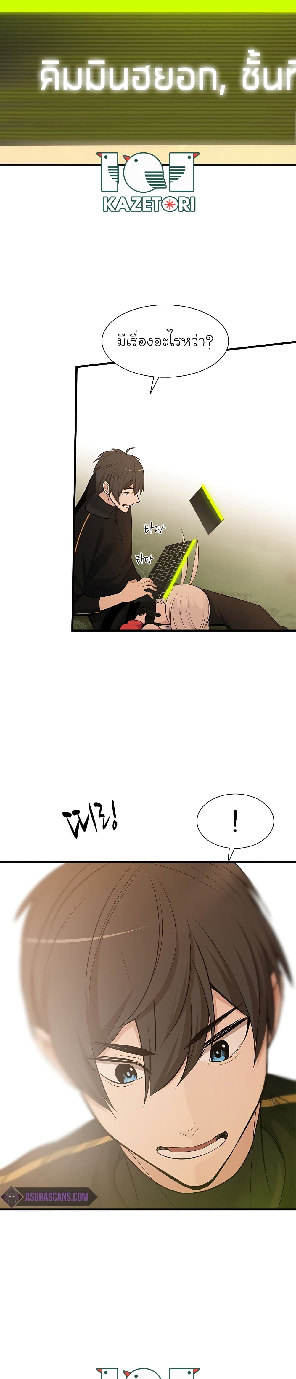 The Tutorial is Too Hard ตอนที่ 49 34