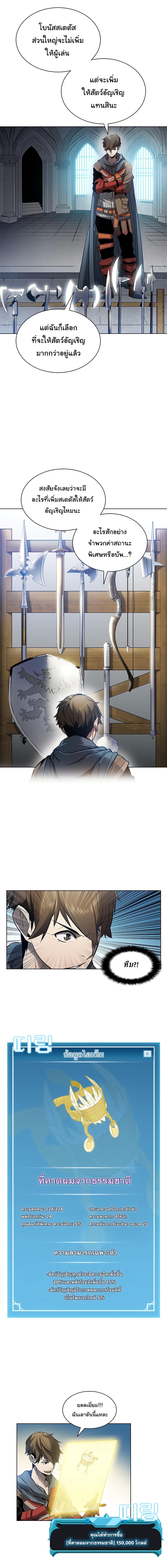 Taming Master ตอนที่ 6 12