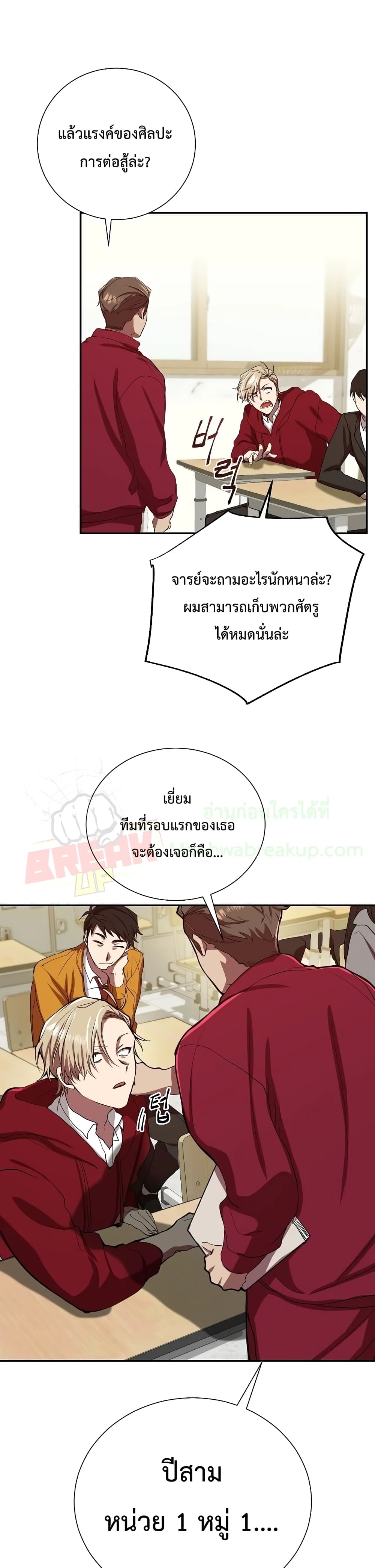 My School Life Pretending To Be a Worthless Person ตอนที่ 2 19