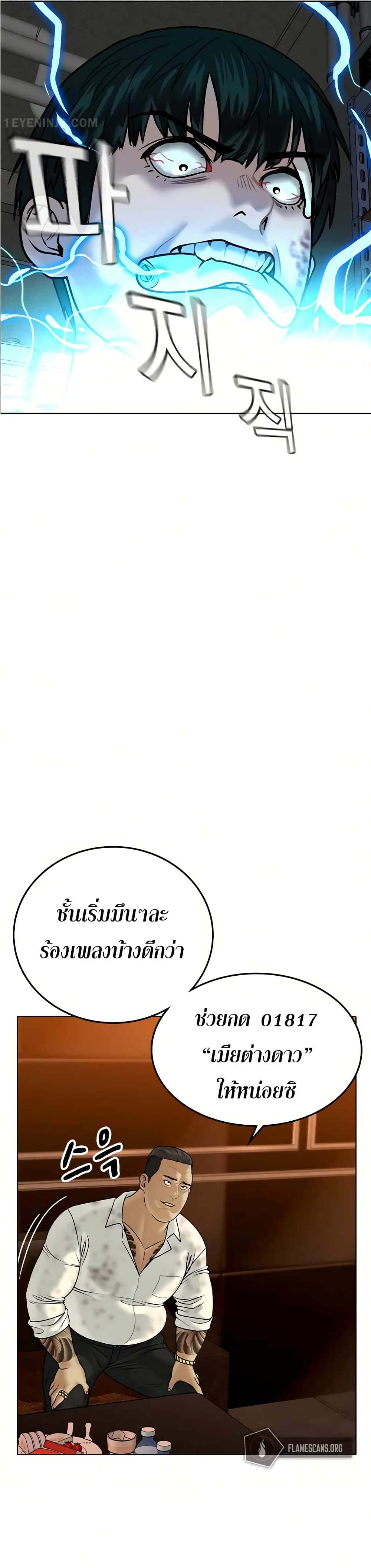 Reality Quest ตอนที่ 3 34
