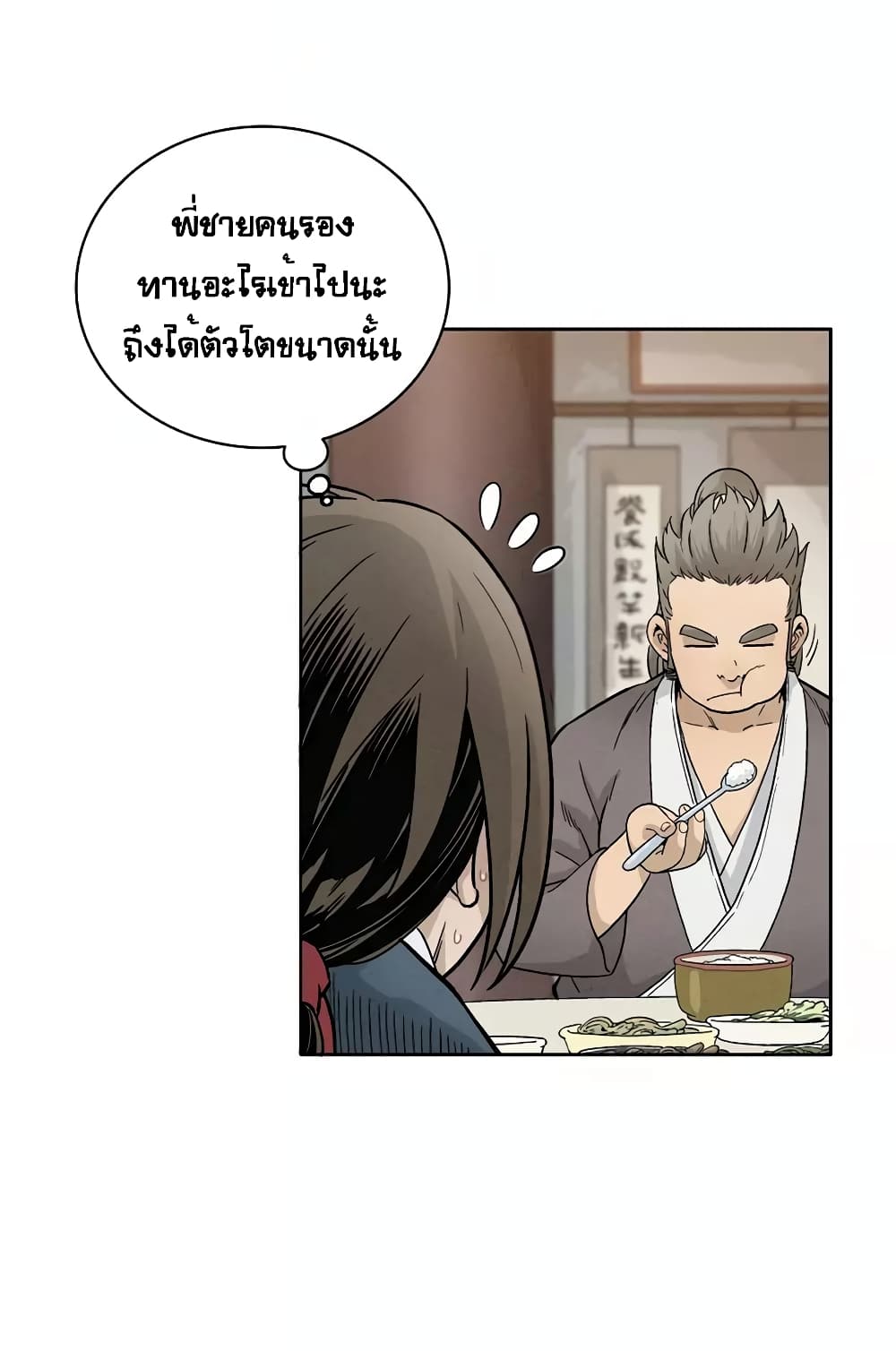 I Reincarnated as a Legendary Surgeon ตอนที่ 3 10