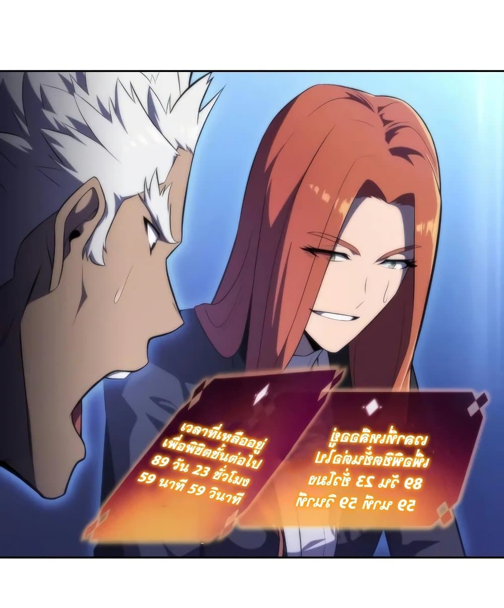 Solo Max-Level Newbie ตอนที่ 46 189