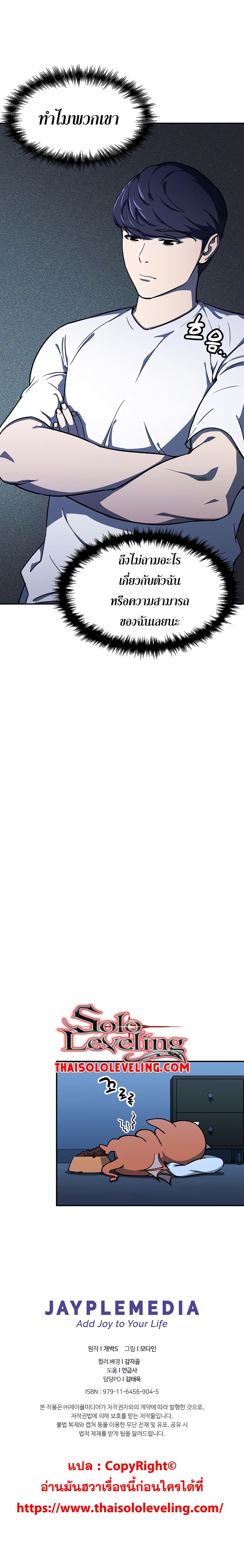 My Dad Is Too Strong ตอนที่ 39 15