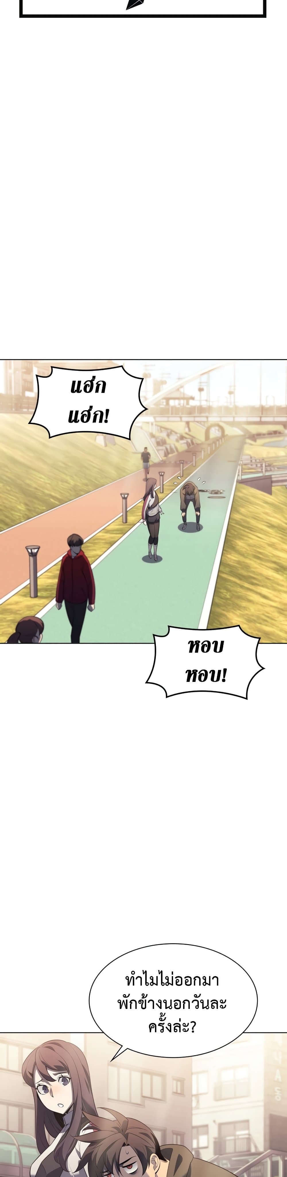 Overgeared (Remake) ตอนที่ 142 7