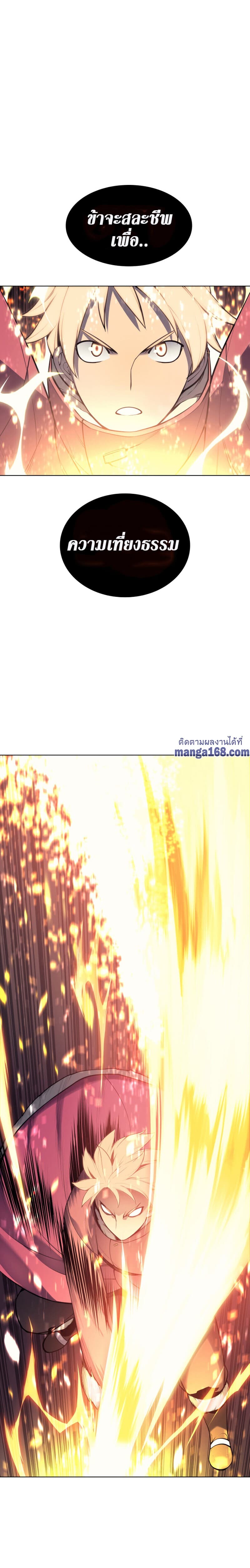 Overgeared (Remake) ตอนที่ 40 18