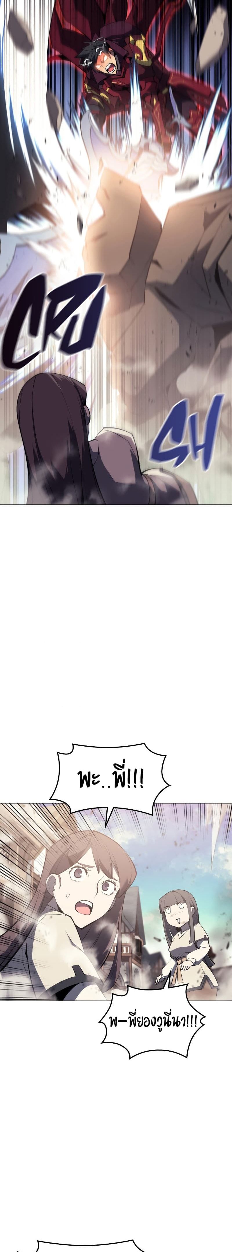 Overgeared (Remake) ตอนที่ 104 35