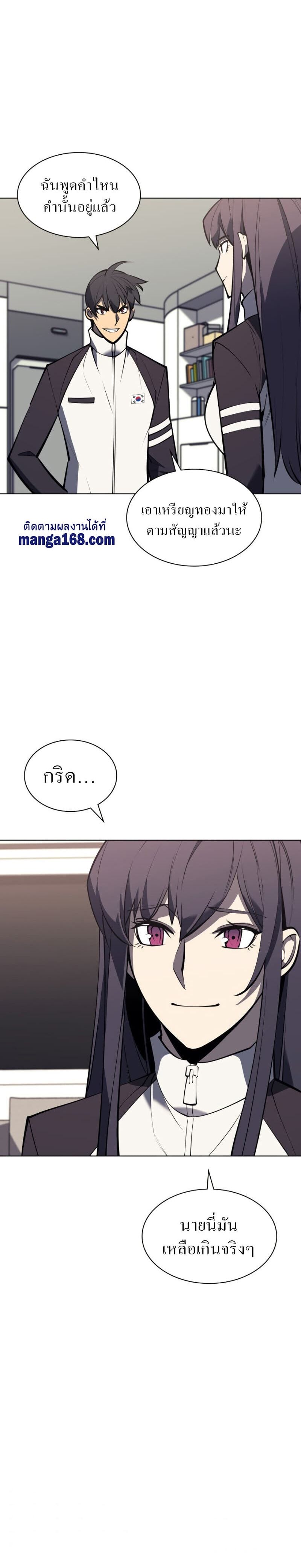 Overgeared (Remake) ตอนที่ 98 33