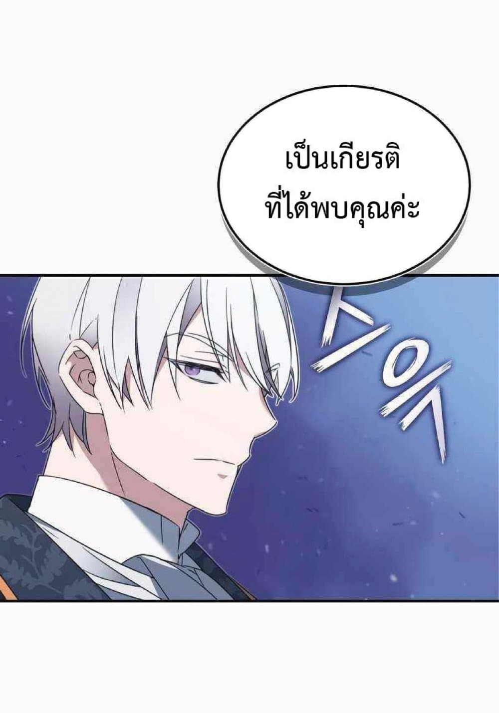 The Heavenly Demon Can’t Live a Normal Life ตอนที่ 19 64