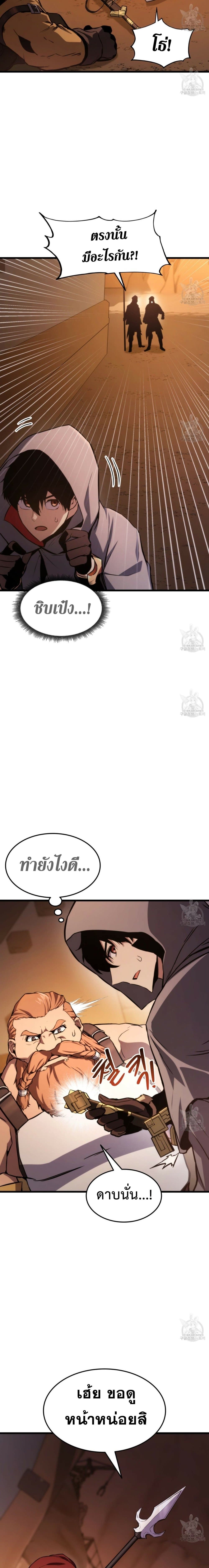Ranker’s Return (Remake) ตอนที่ 28 12
