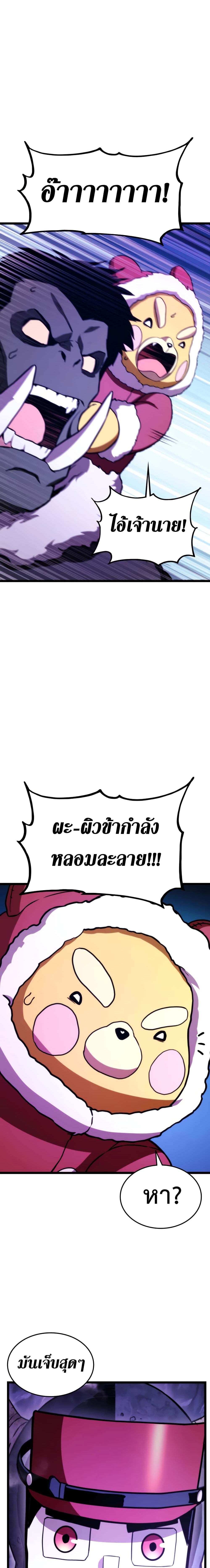 Ranker’s Return (Remake) ตอนที่ 37 25